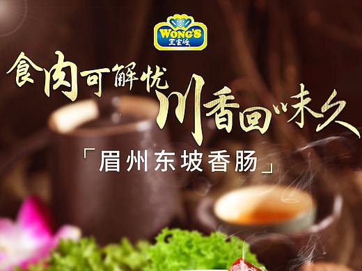 王家渡1kg香肠详情页