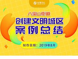 H5案例