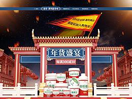 电商首页