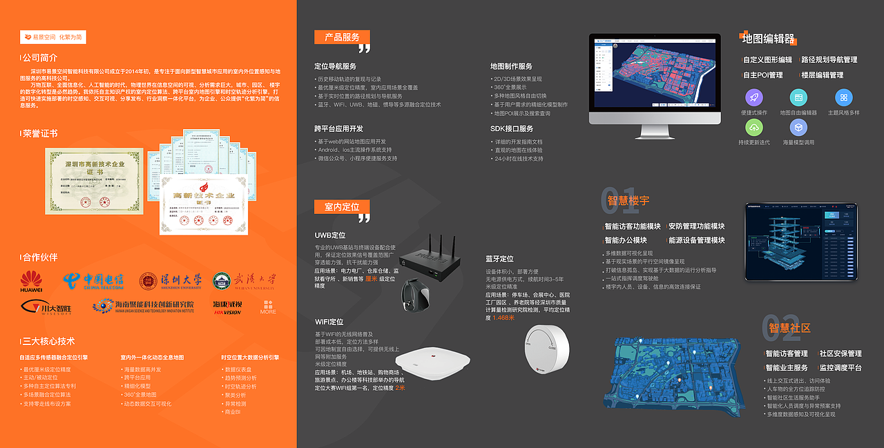 公司展会宣传三折页（图ZMjU4Njg2MDg0） - 品牌 - 站酷设计师何花花呀原创素材 - 站酷ZCOOL