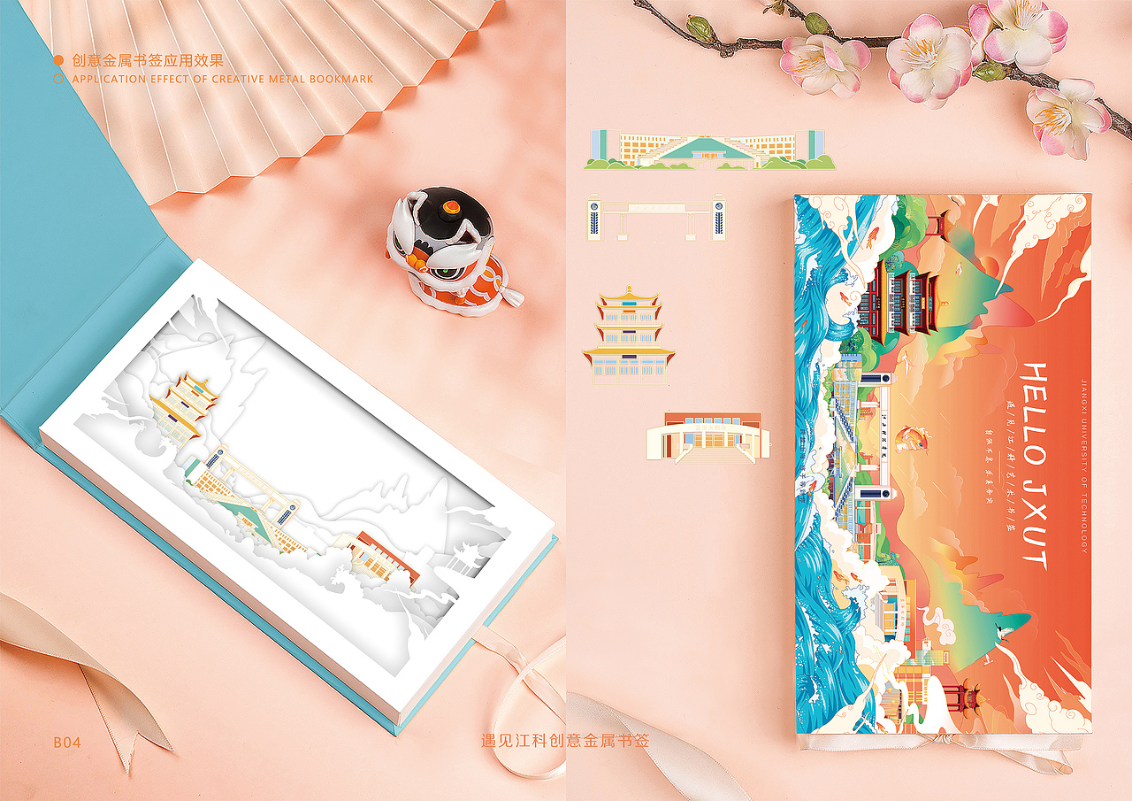 毕业设计—江西科技学院校园文创