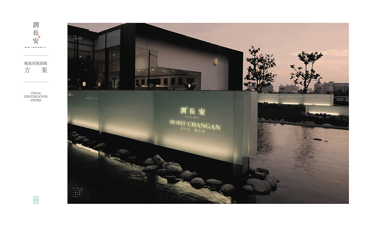 润长安视觉表现（图ZMzIwOTg5MzY=） - 品牌 - 站酷设计师加仑1471原创素材 - 站酷ZCOOL