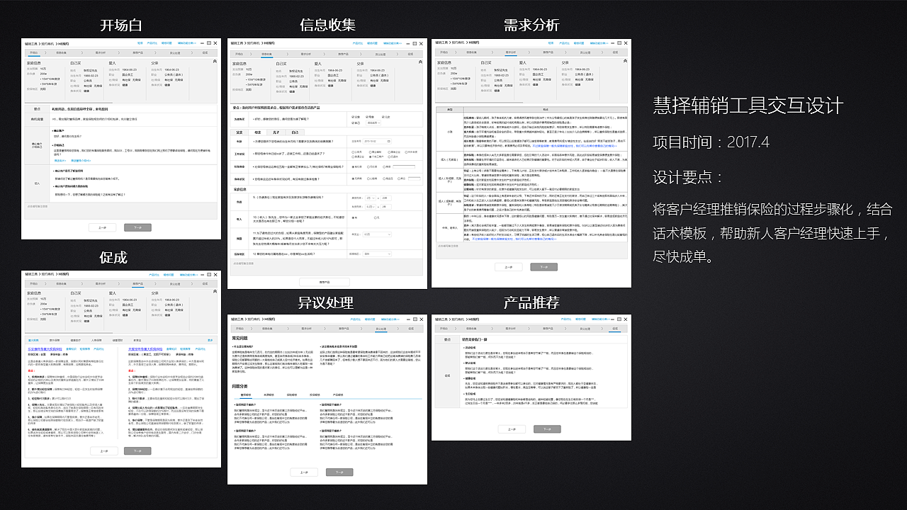 交互设计师 尹松 18707618455（图ZOTUyNDIxNTI=） - 其他 - 站酷设计师半空中的酱油瓶原创素材 - 站酷ZCOOL