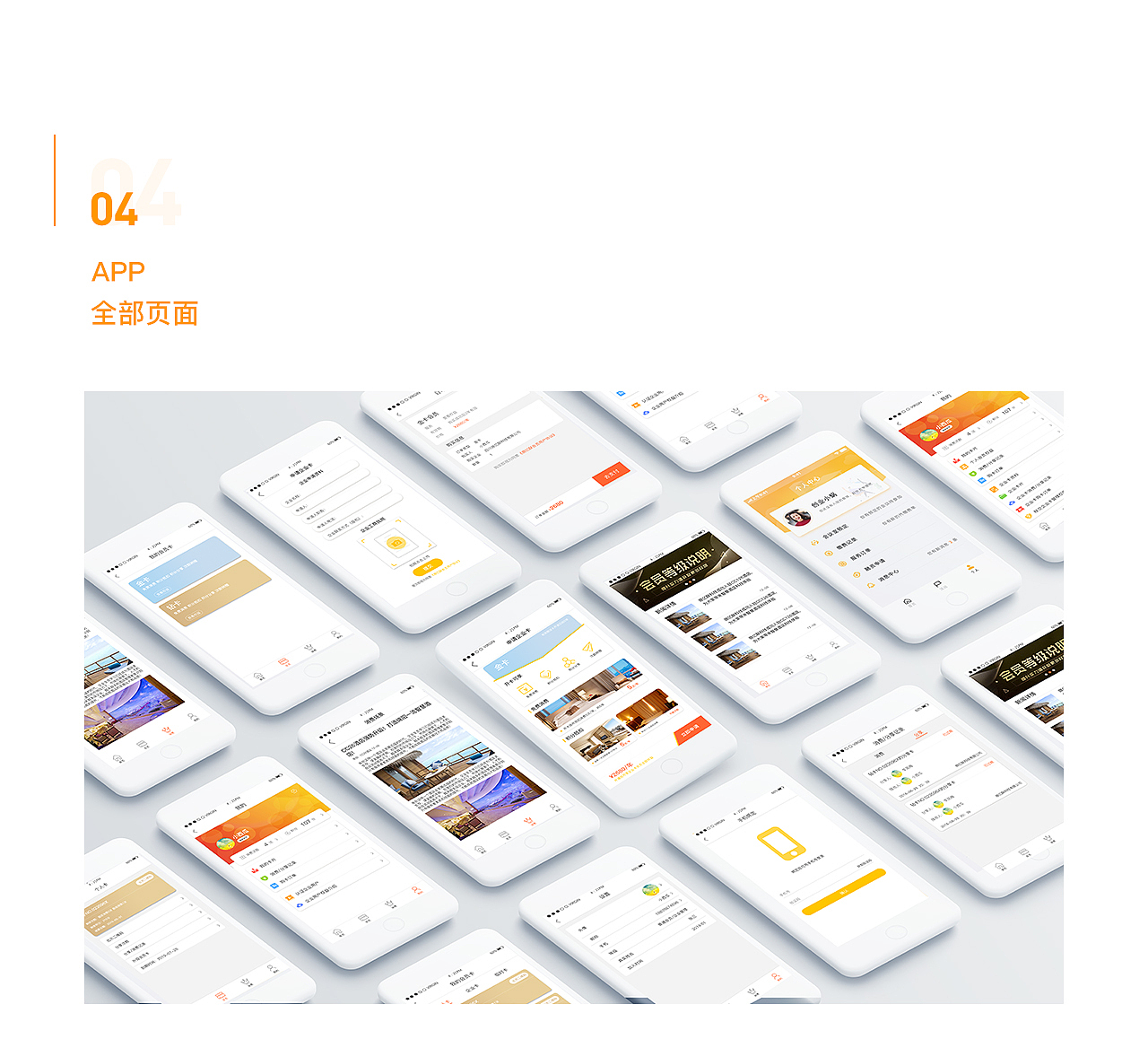 会员系统-微信小程序（图ZMTQ5NjU4NDMy） - APP界面 - 站酷设计师小小羊苏西原创素材 - 站酷ZCOOL