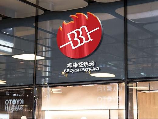 棒棒签烧烤