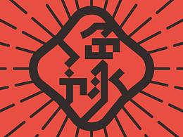 国潮风