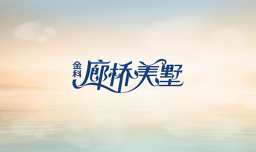 恰似你的温柔（图ZNjA0MTM3OTI=） - 品牌 - 站酷设计师济南腾鲤传播原创素材 - 站酷ZCOOL