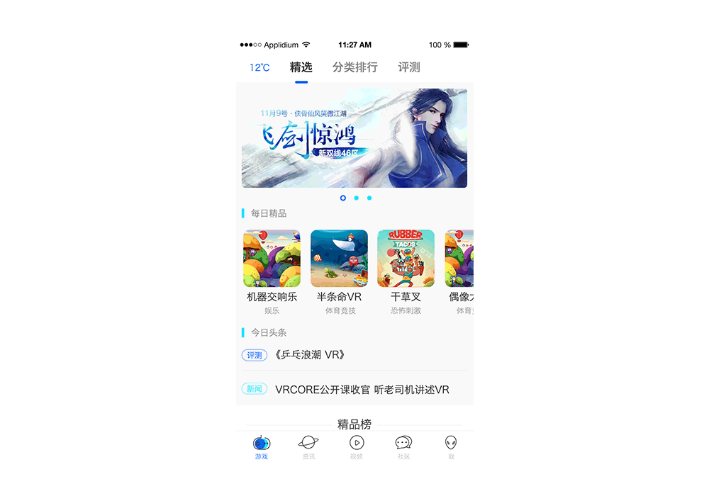 公司app再设计（图ZNjIzNjg2MjA=） - APP界面 - 站酷设计师小勺啊原创素材 - 站酷ZCOOL