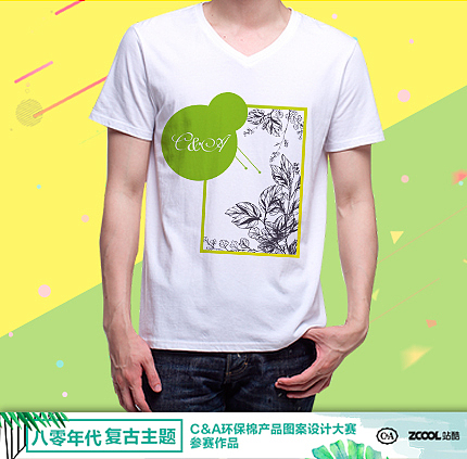 撞色的时代不缺乏环保（图ZMTA4MDUzNjky） - 图案 - 站酷设计师Su0320原创素材 - 站酷ZCOOL