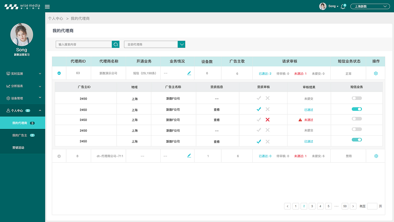 UI设计 公司后台（图ZMTE4OTY3NzEy） - APP界面 - 站酷设计师茕故原创素材 - 站酷ZCOOL