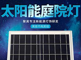 路灯详情页及相关图片