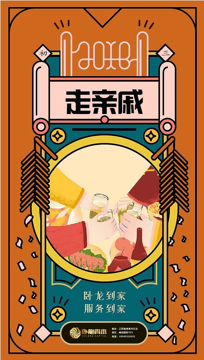 2020春节（图ZMTkyOTgwMzU2） - 海报 - 站酷设计师陌上兰亭原创素材 - 站酷ZCOOL