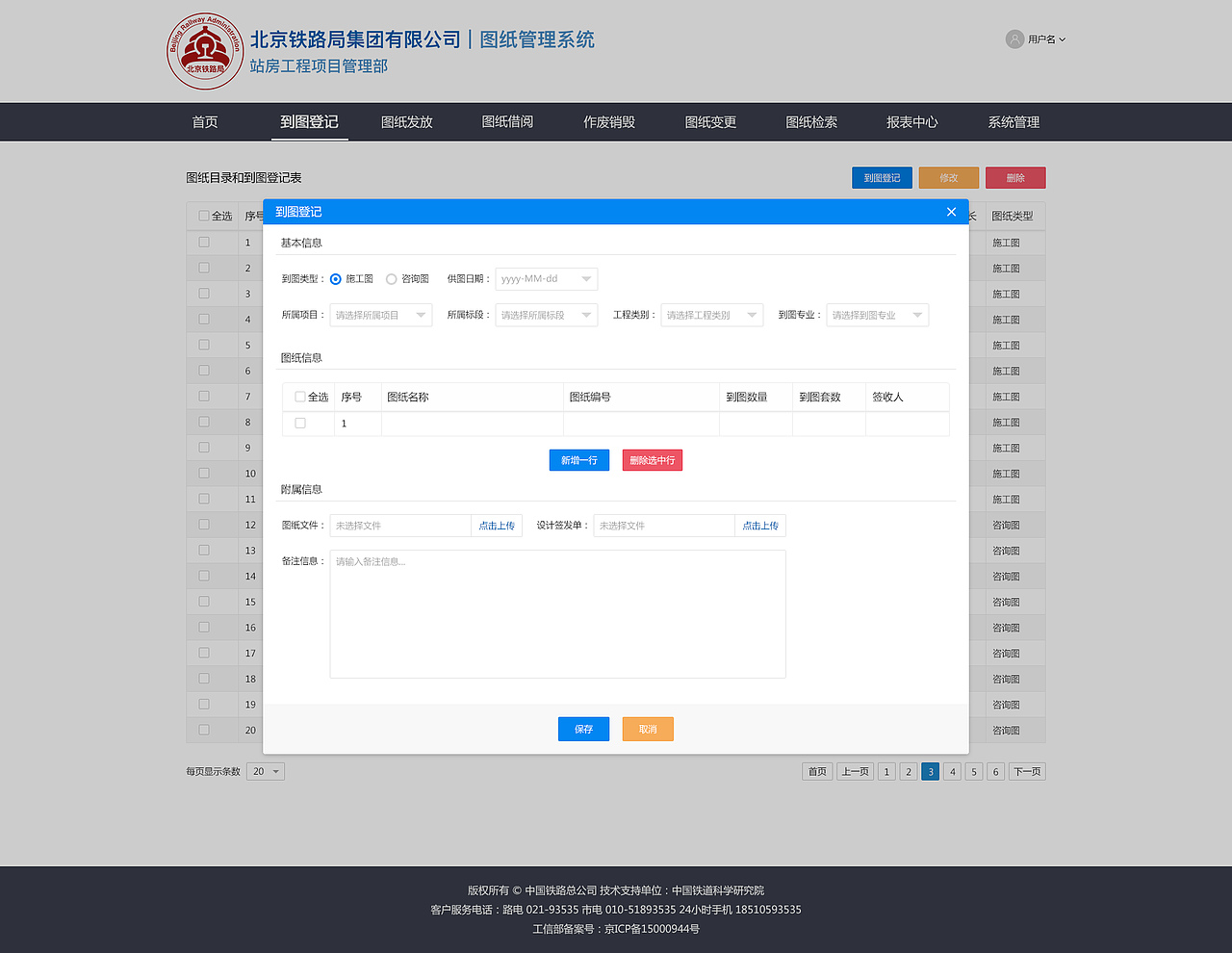 图纸管理系统（图ZMjE0NDUyOTUy） - 其他网页 - 站酷设计师rbwang原创素材 - 站酷ZCOOL