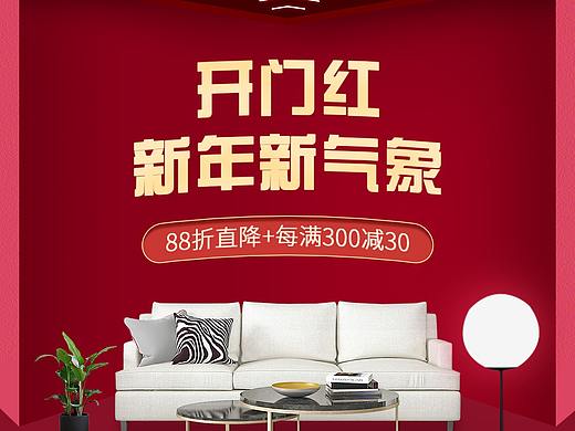 临摹电商淘宝家居类沙发手机端首页设计