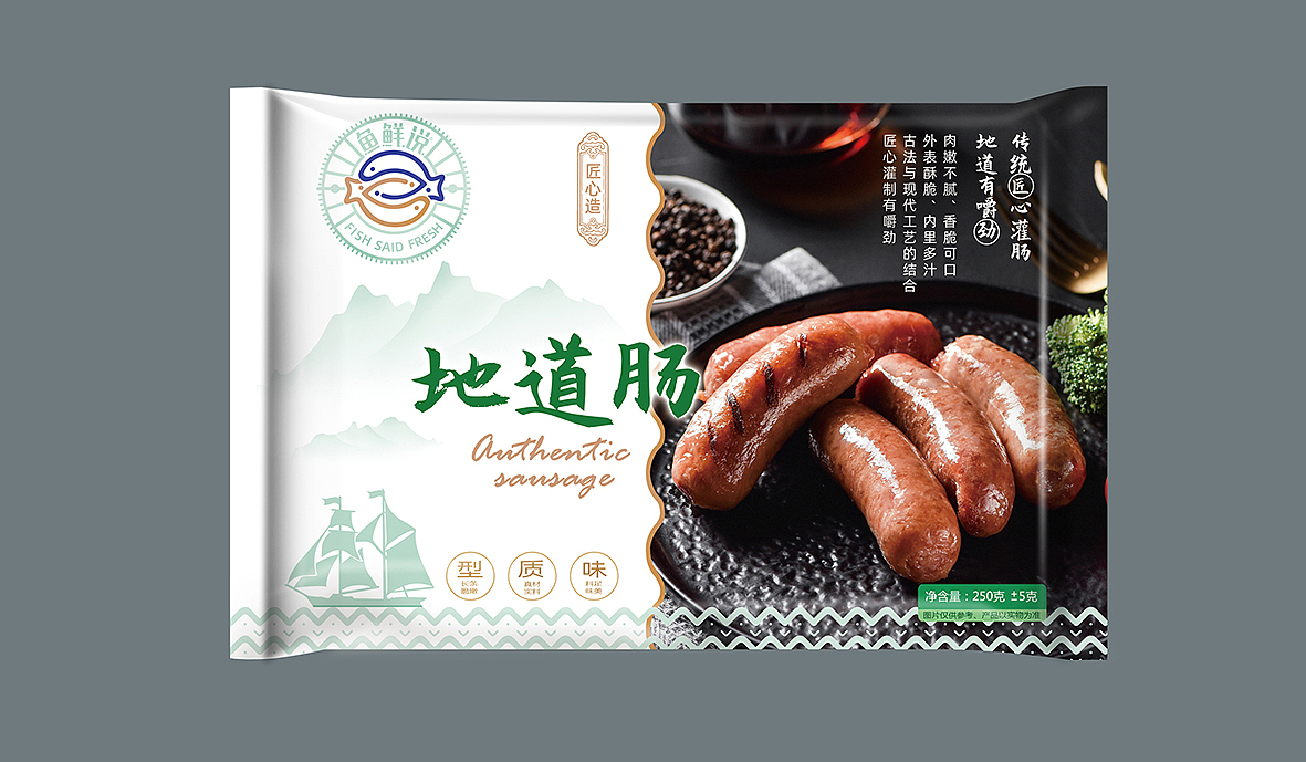 鱼鲜说冷冻食品海底鲜食品