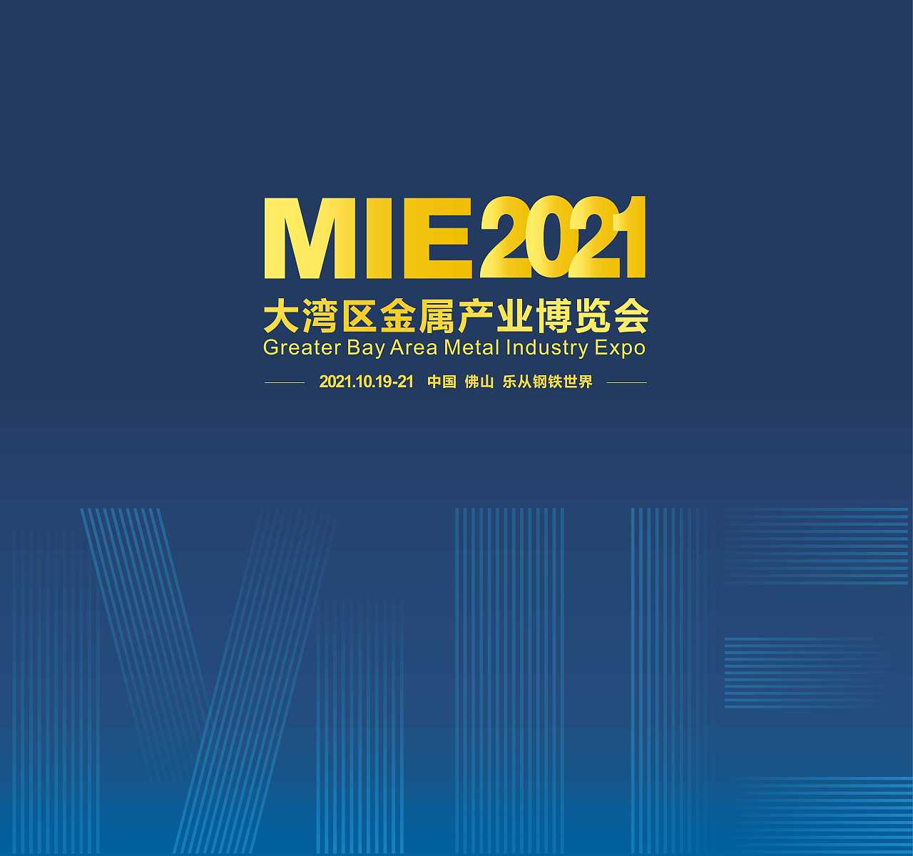 金屬博覽會（圖ZMjc4ODg5MDI4） - 展陳設(shè)計(jì) - 站酷設(shè)計(jì)師原大帥原創(chuàng)素材 - 站酷ZCOOL