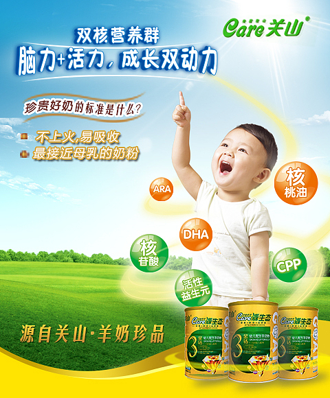 钻展图设计(480X580px)2