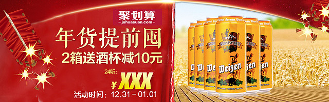 天猫直通车钻展