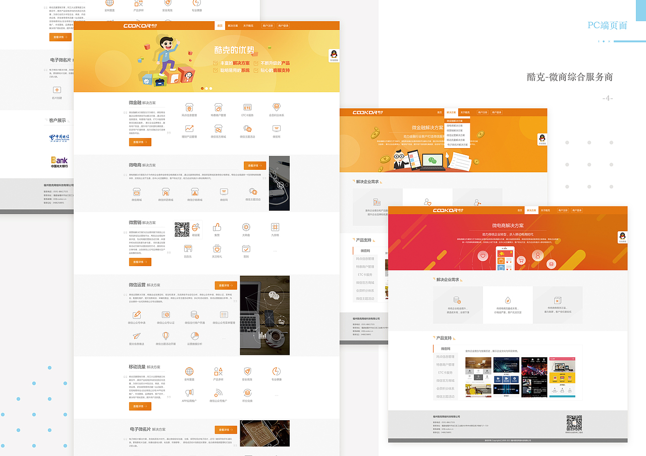 2016下半年作品集合