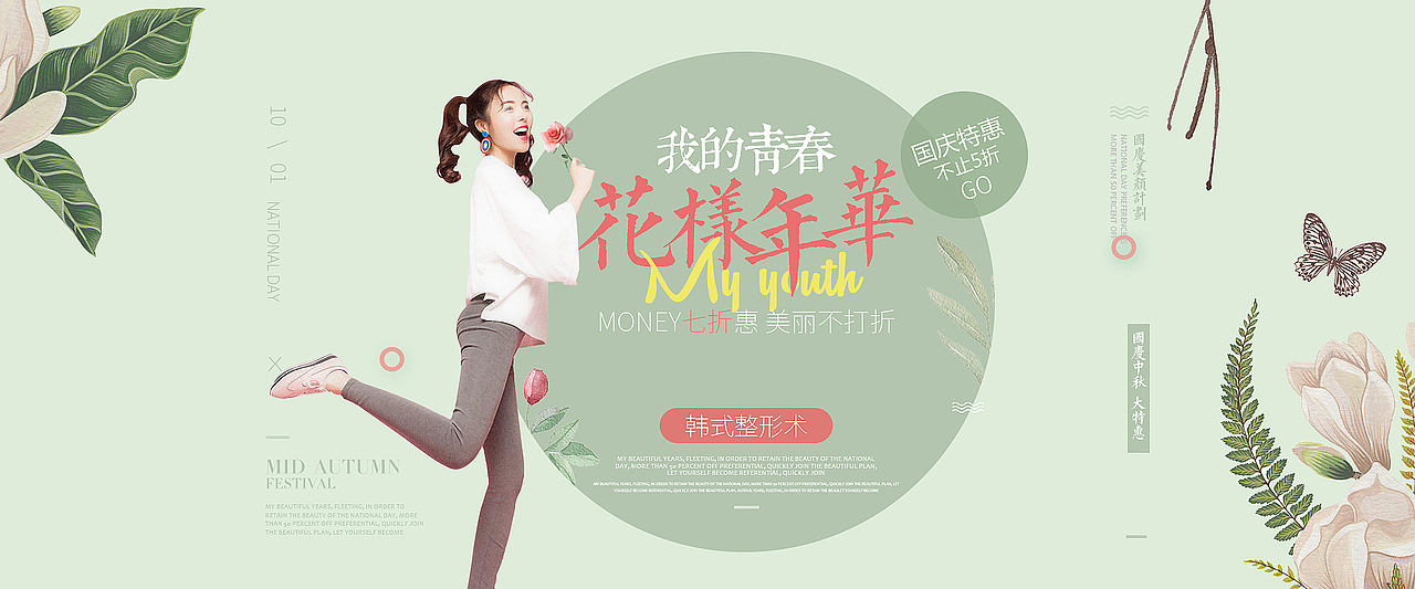 一波整形banner来袭（图ZOTI1NTI3Mjg=） - 运营设计 - 站酷设计师爱折腾的虾米原创素材 - 站酷ZCOOL