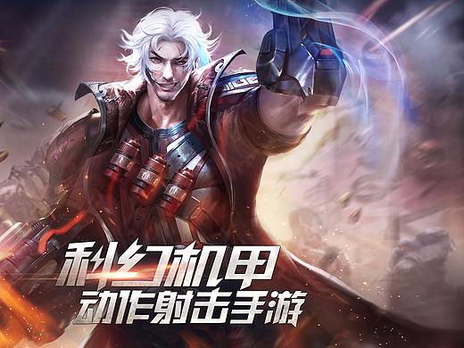 末日封锁游戏宣传图（个人主页-ZMjc3NzMzNTI=） - 海报 - 站酷设计师George13原创素材 - 站酷ZCOOL