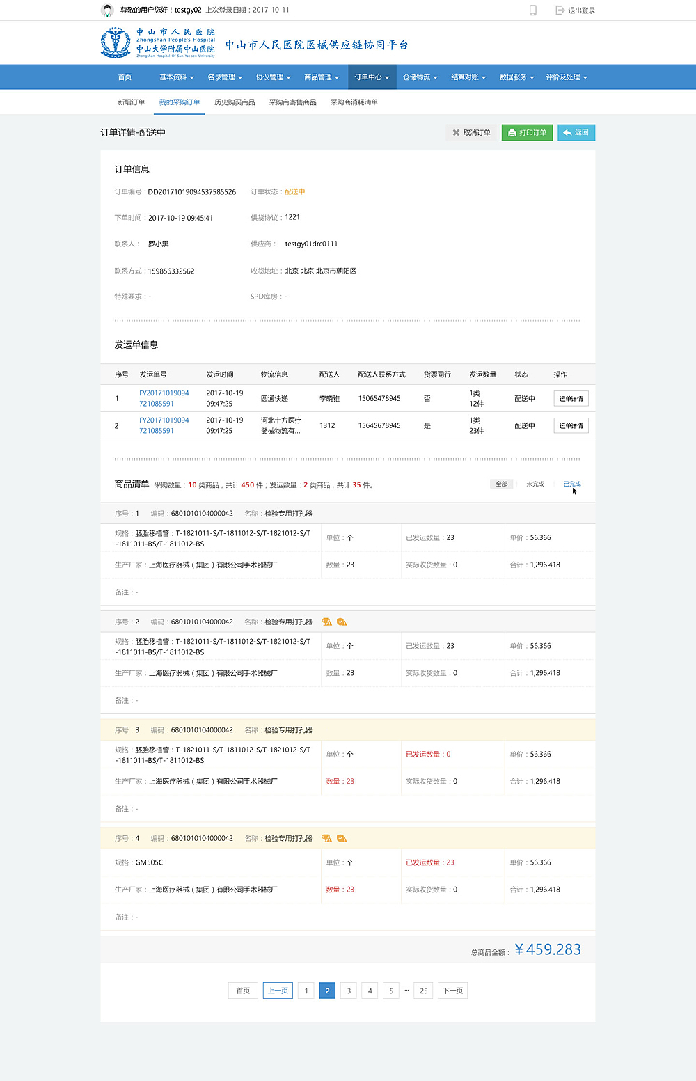 企业产品-云平台（图ZMTI2ODM0OTAw） - 门户网站 - 站酷设计师Lmyer原创素材 - 站酷ZCOOL