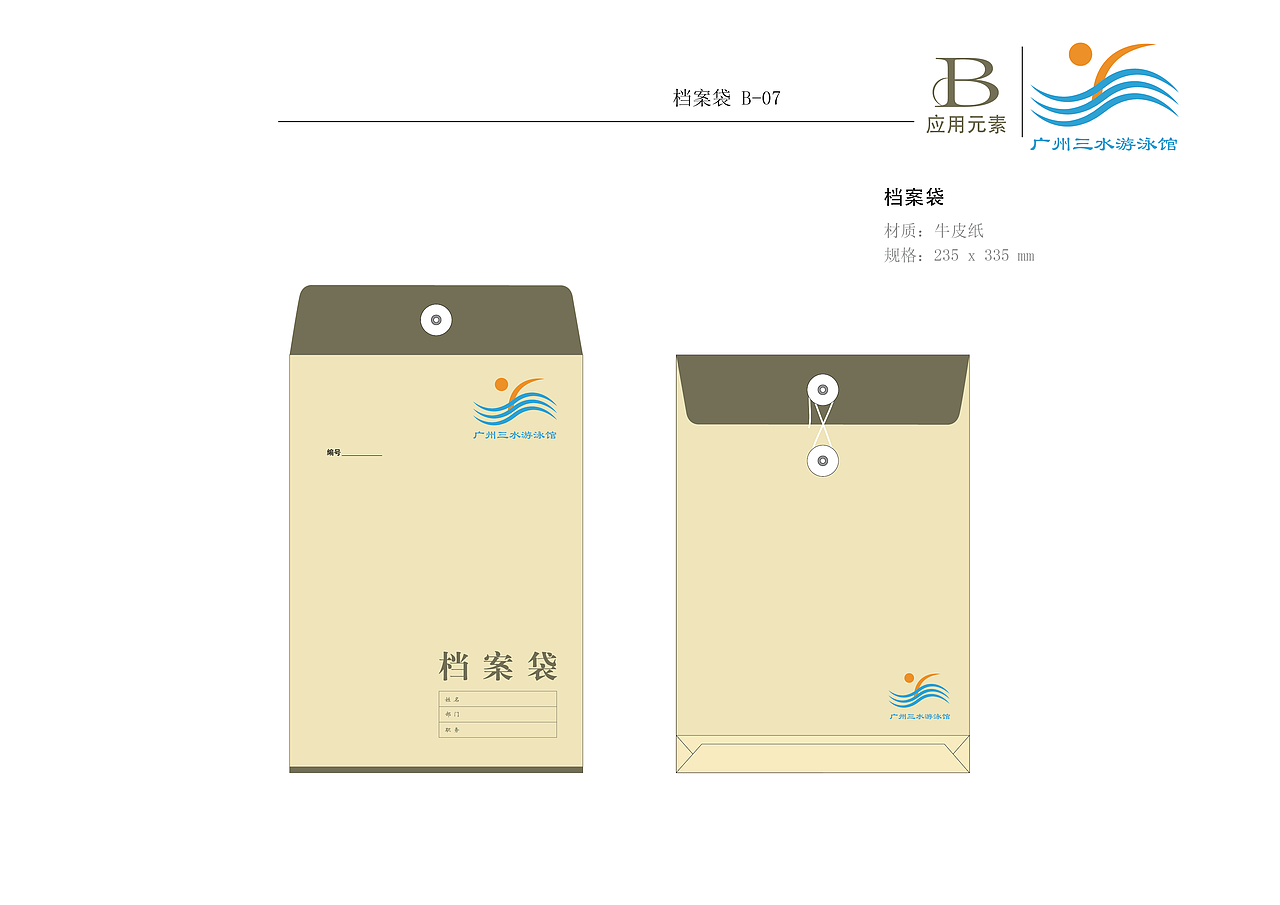VI系统（图ZMTI5NTA1NzM2） - Logo - 站酷设计师奋斗的路上原创素材 - 站酷ZCOOL