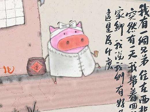 一个兄弟（个人主页-ZMzMwOTY5MTI=） - 绘本 - 站酷设计师粉红猪生活物语原创素材 - 站酷ZCOOL