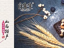 山西特產(chǎn)——核桃紅棗糕