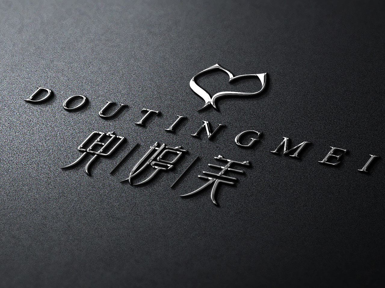 兜婷美内衣品牌logo设计