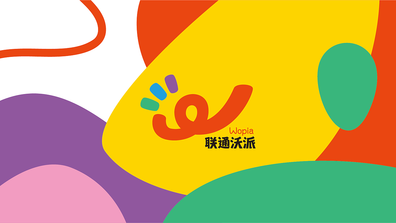 沃青春!正当时!