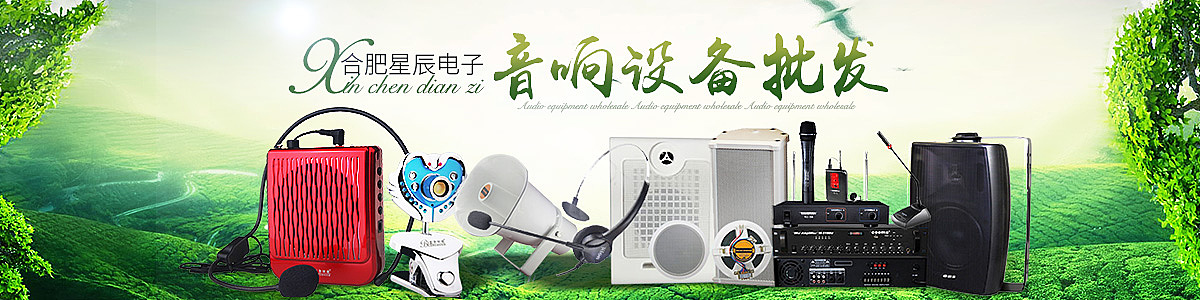 音响设备 banner（图ZNTQyMzY1NzI=） - 运营设计 - 站酷设计师灰衣727原创素材 - 站酷ZCOOL
