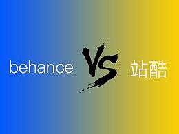 behance和站酷用户体验的区别