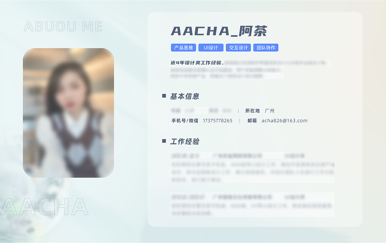 2021年_作品集_求职中(广州)