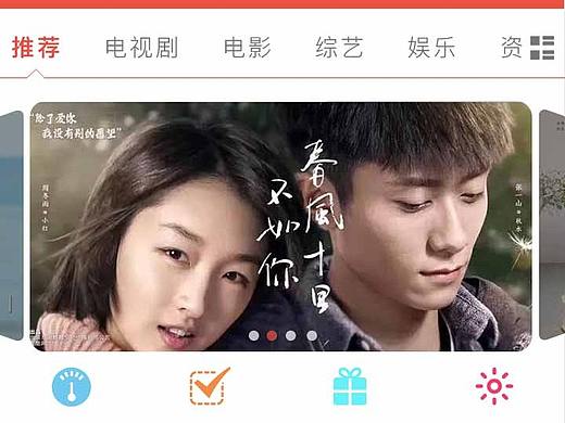 咪咕视频页面展示