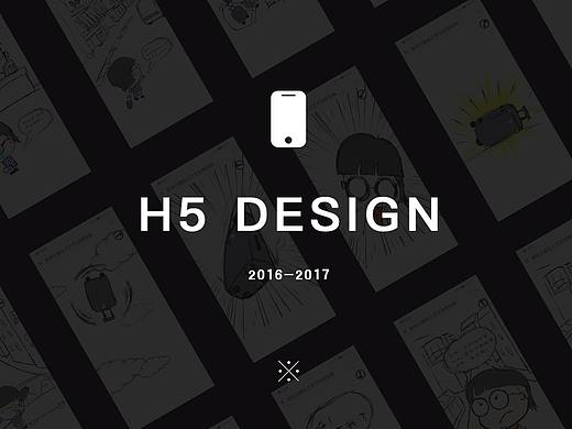 H5交互类动画