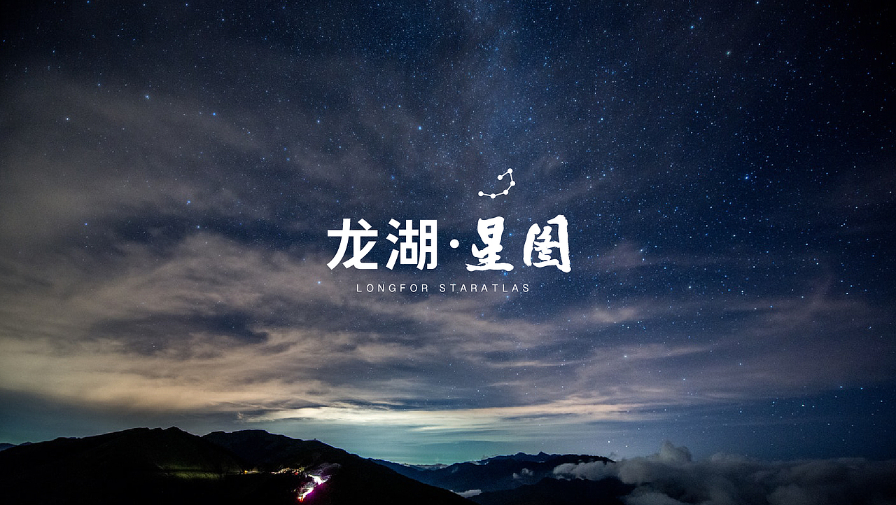 龙湖地王提报