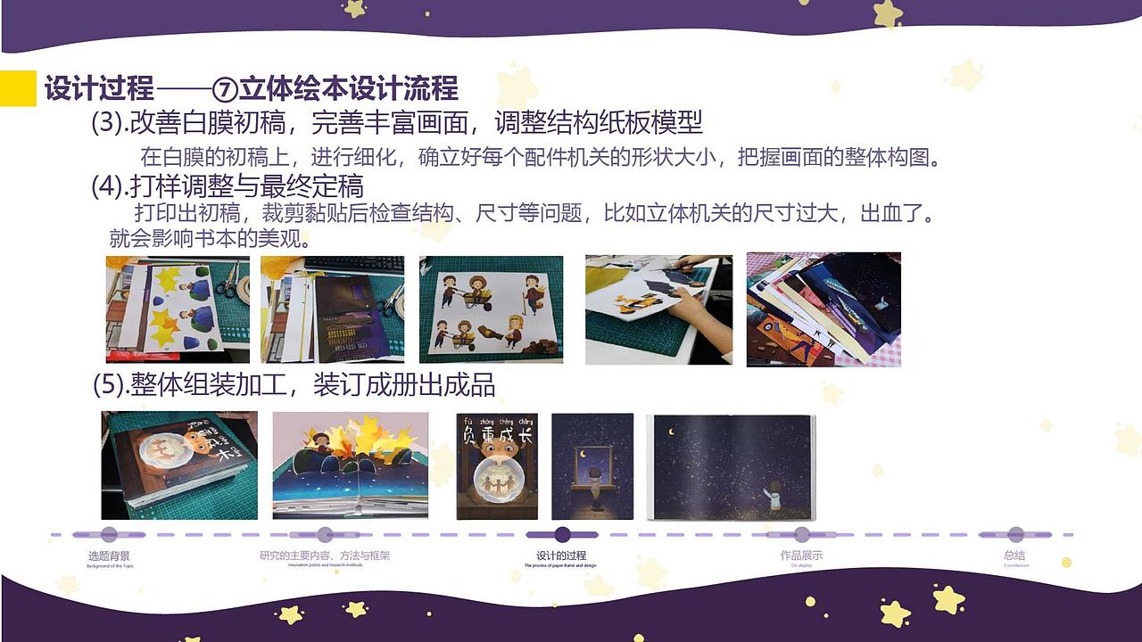 基于留守儿童主题的《负重成长》立体绘本设计(图ZMjU5NjA5ODc2) - 书籍/画册 - 站酷设计师漠漠酱jian原创素材 - 站酷ZCOOL