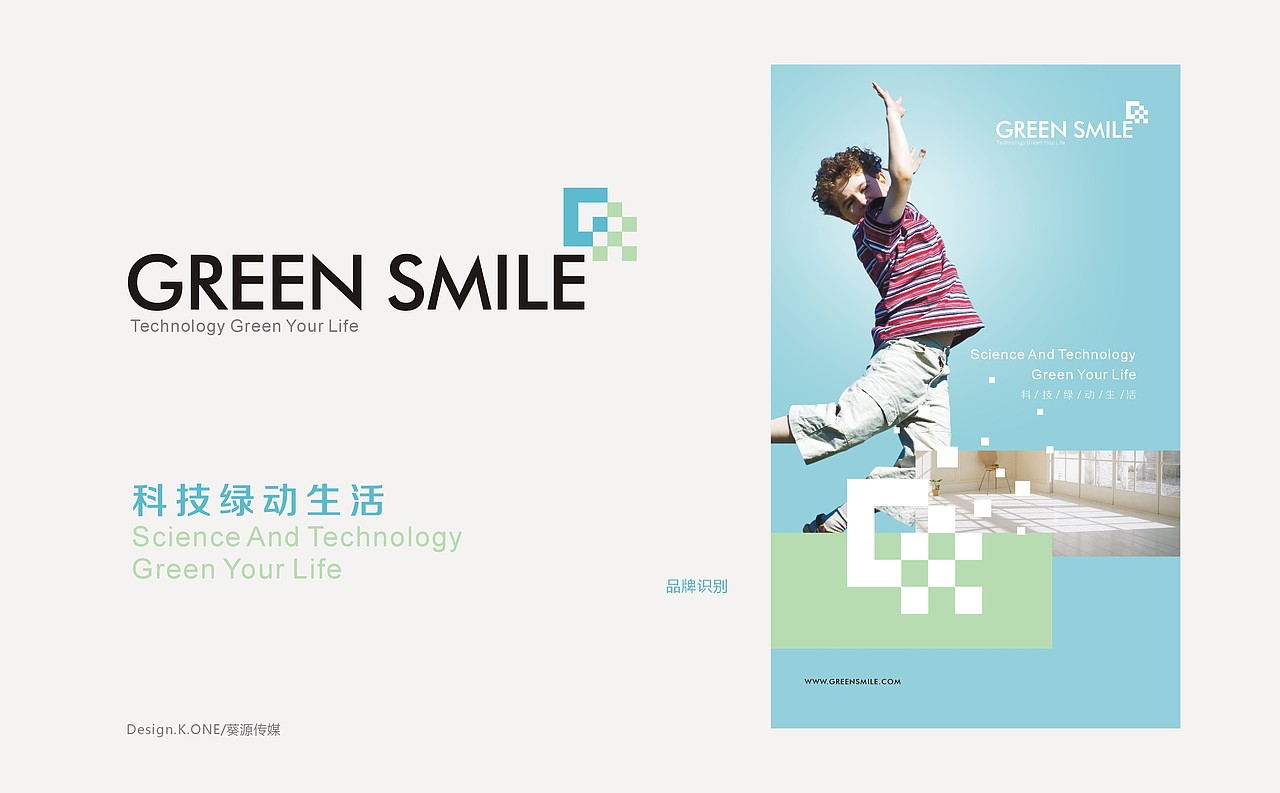 greensmile（图ZMjAwNTIwNDg=） - 品牌 - 站酷设计师magiclee原创素材 - 站酷ZCOOL