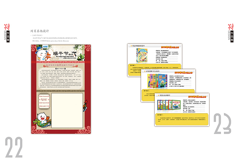 早年的一些作品整理（图ZMjk0MjA0Mjg=） - 其他平面 - 站酷设计师埃呀巍原创素材 - 站酷ZCOOL