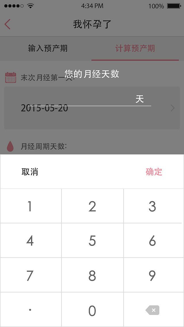 母婴APP