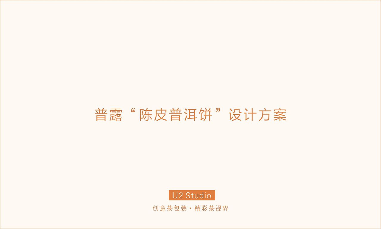 陈皮普洱茶饼包装（图ZNzg3Mzk3OTI=） - 包装 - 站酷设计师Wowow超强原创素材 - 站酷ZCOOL