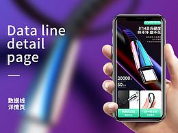 冰瓷数据线详情