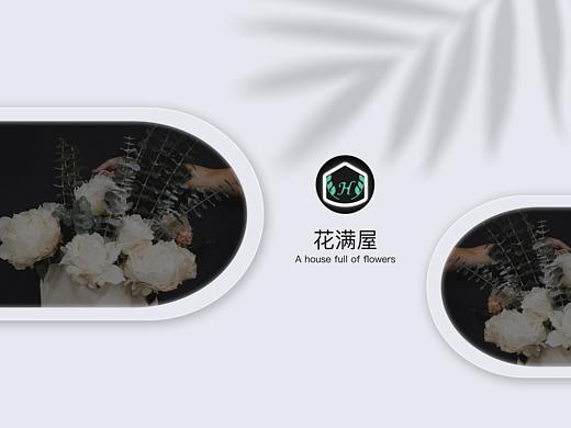 花满屋 APP