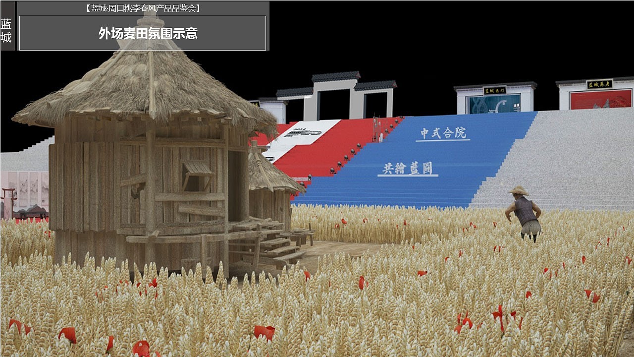 河南蓝城·周口桃李春风产品品鉴会活动方案