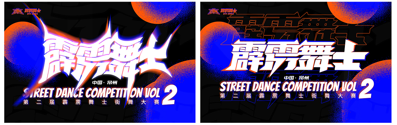 2021年街舞类海报汇总（图ZMjg3NDg4Nzg0） - 海报 - 站酷设计师SupremeKp原创素材 - 站酷ZCOOL