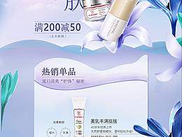 藍(lán)色化妝品首頁