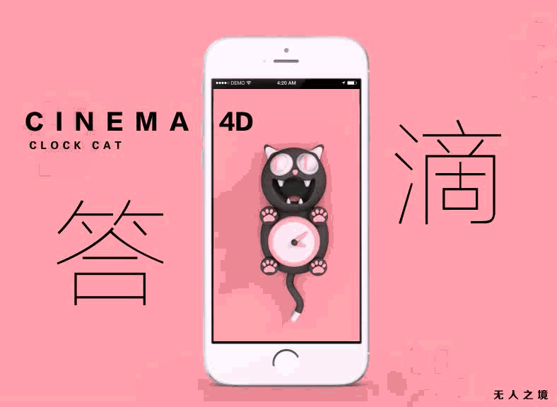C4D Cat Cat tttt·（图ZMTI1OTU0MTgw） - 动画/影视 - 站酷设计师无人之境设计原创素材 - 站酷ZCOOL