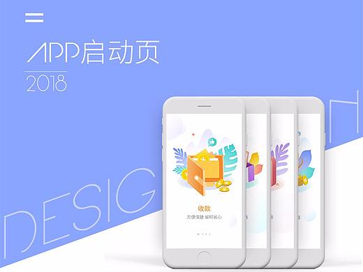 APP启动页