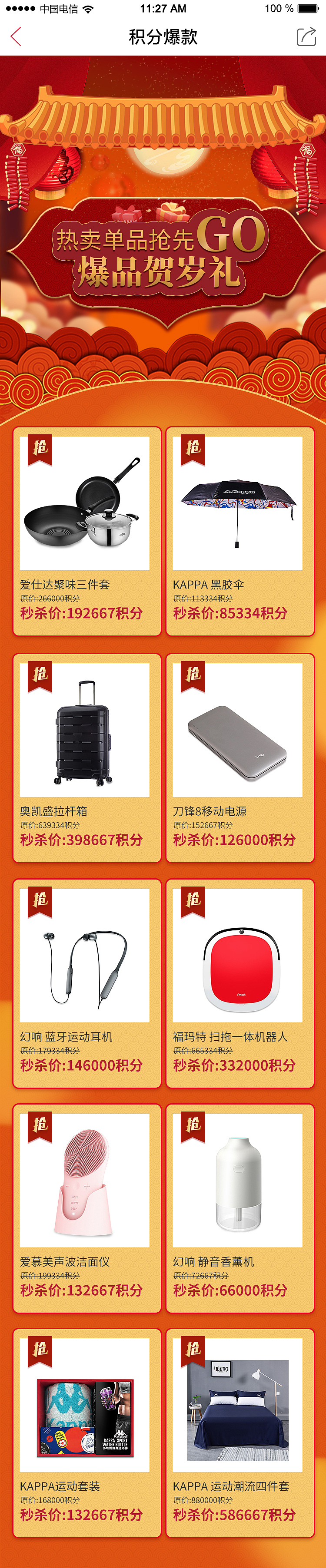 工行爆品长图（图ZMTQ3MjU3Njky） - APP界面 - 站酷设计师Blue丶Fatty原创素材 - 站酷ZCOOL